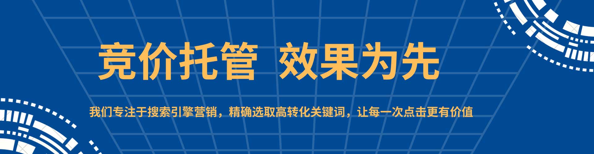 氹仔岛竞价排名