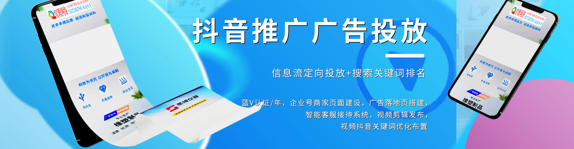 氹仔岛百度搜索推广